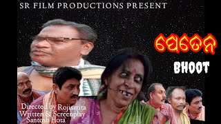 Sambalpuri /Koshali Short film' PETEN