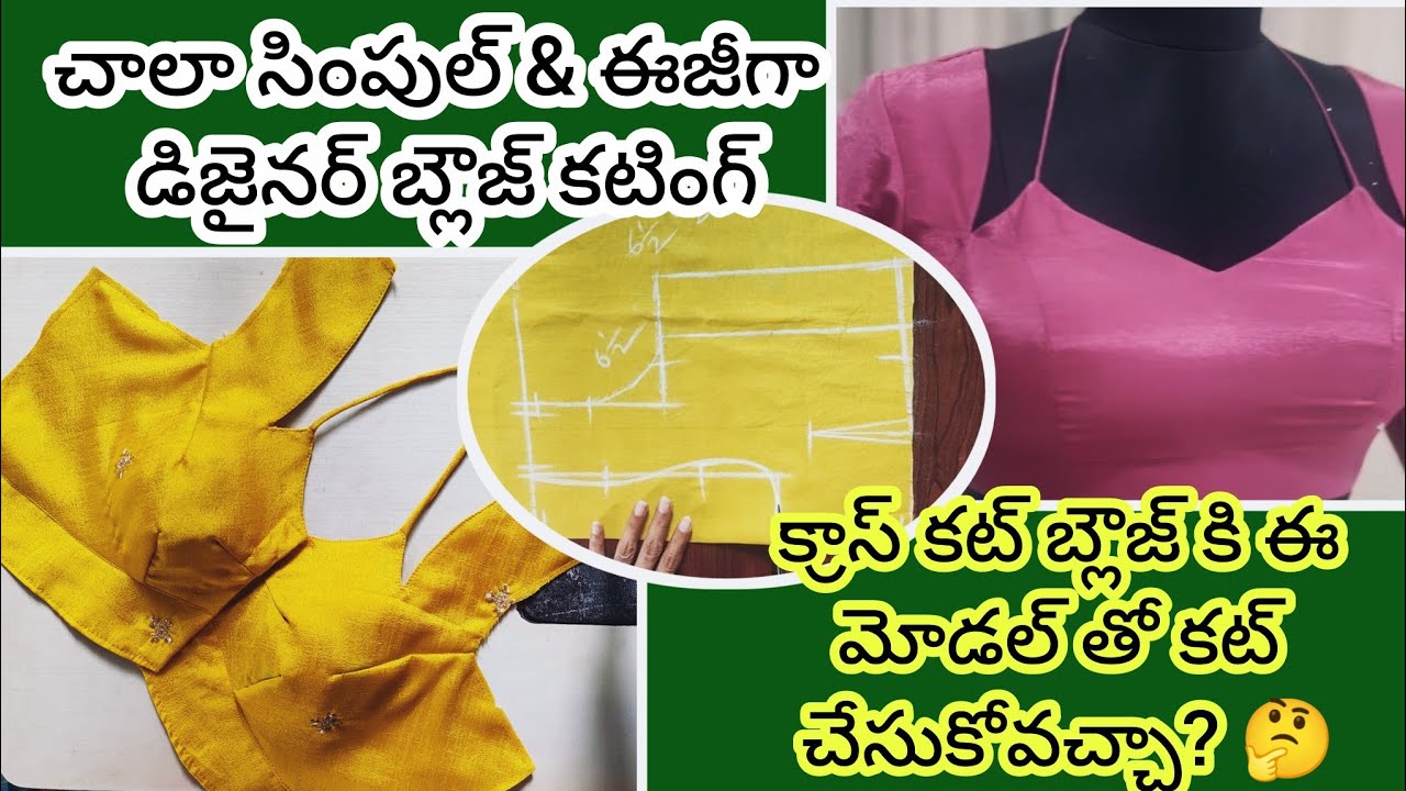 ఈ డిజైనర్ నెక్ ఎక్కువ బ్రాడ్ రాకుండా కట్ చేసుకోవచ్చా? ||క్రాస్ కట్ బ్లౌజ్ కి ఈ మోడల్ పెట్టుకోవచ్చా?🤔