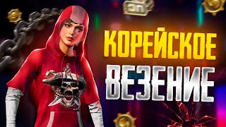 Опенкейс в 200 кейсов на Корее🤟Открытие Пабг Крейта и Классики в Корейском  PUBG MOBILE ⛏🧱RAMA