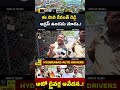 🔥 ఈ సారి అడ్రస్ ఉండడు..! | Auto Driver Fires on CM Revanth Reddy | Public Talk
