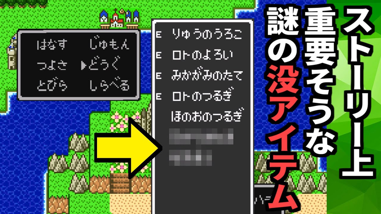 ドラゴンクエストII　パズル　シュリンク無し　中身未開封 ドラゴンクエストII パズル シュリンク無し 中身未開封