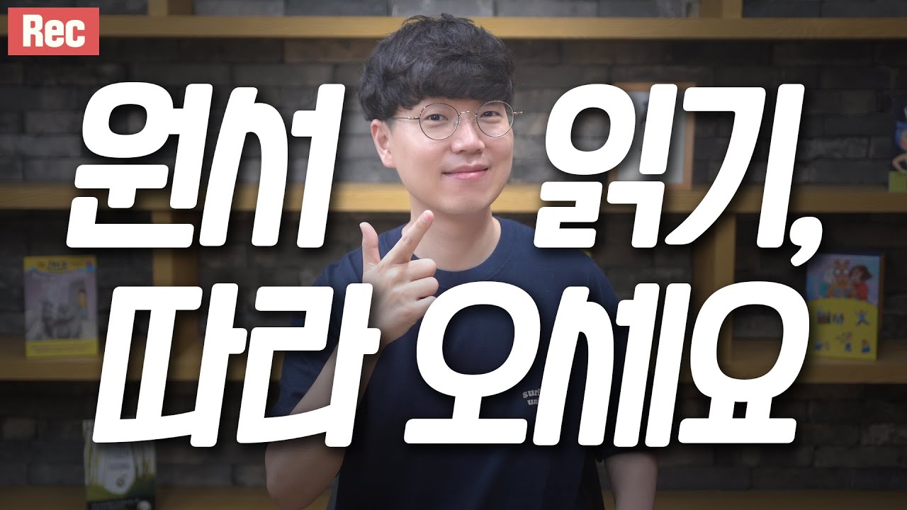 영어원서 