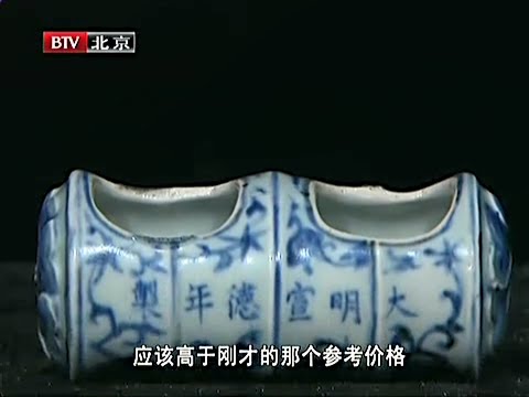 真假古董鸟食罐，大明宣德年制，报价150万块【天下收藏】 - YouTube