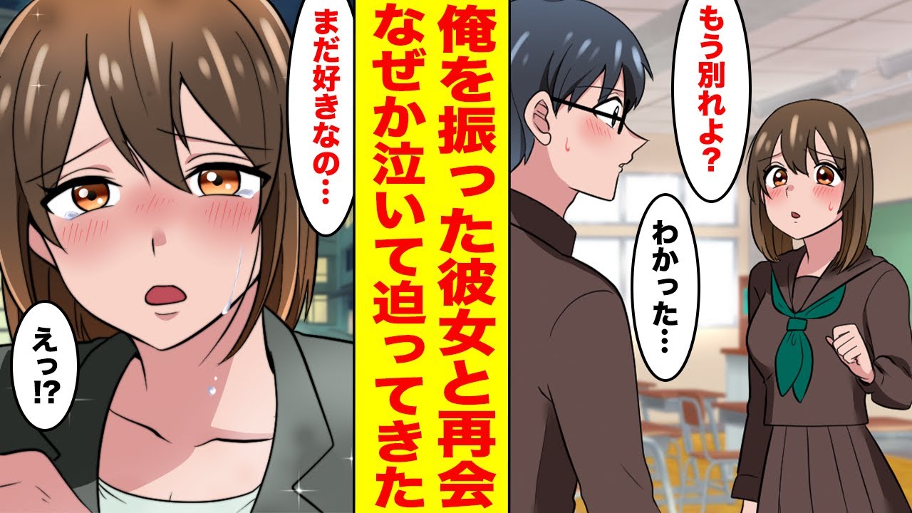 【漫画】初恋相手と偶然再会！覚えてないだろうと思ったのに…「ずっと会いたかった」なぜか泣き出してしまった【胸キュン漫画ナナクマちゃん】【恋愛マンガ】