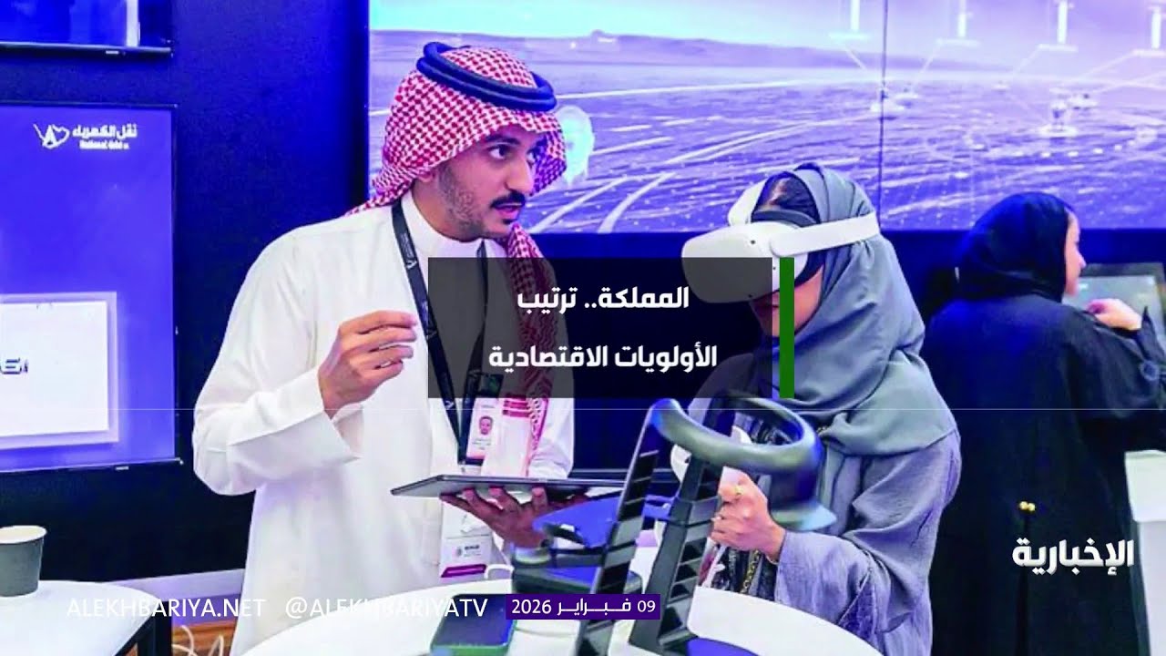 تغير الأولويات في المشاريع الاقتصادية السعودية