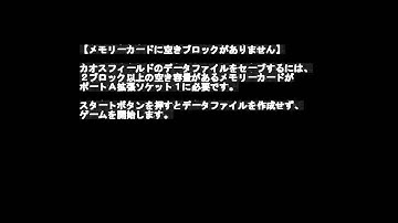 Intro: Chaos Field, v1.003, NTSC-JP, d59197f84353d