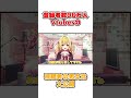 視聴者の男女比を大本営発表する星川サラ　#shorts #vtuber切り抜き #vtuber #にじさんじ #にじさんじ切り抜き