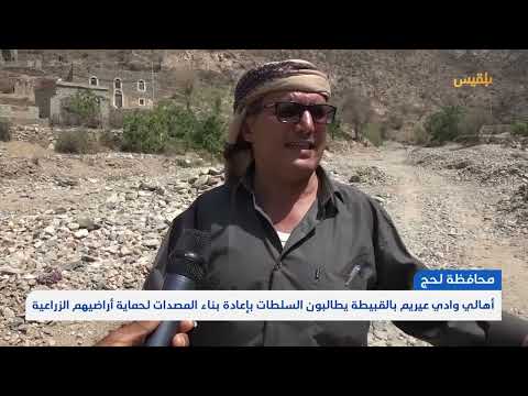 تدهور الأراضي الزراعية في لحج يهدد سبل عيش المزارعين