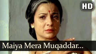 मैया मेरा मुक़द्दर संवार दे Maiya Mera Muqaddar Sanvaar De Lyrics in Hindi