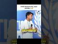 VIVEK KUMAR UPSC 2025 AIR 882 💀💀#ytshorts #motivation #studyiq #iasofficer #ias #shorts #preparation