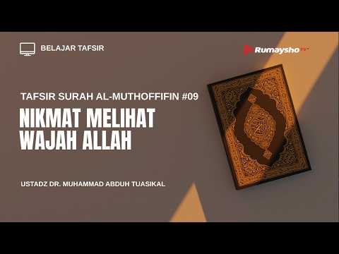 Tafsir Surah Al Muthaffifin #9 : Nikmat Melihat Wajah Allah