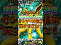 【ポケポケ】ハメ56し!超害悪どくまもサンダース構築が天才すぎた!【Pokémon Trading Card Game Pocket】