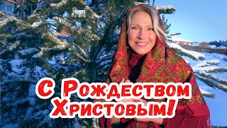 С Рождеством Христовым! 2023