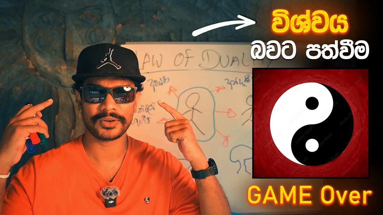 ඔබව ඉහලම VIBRATION එකට ගෙනයන Law of DUALITY