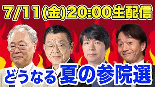 上泉雄一のええなぁ!【公式】の配信のサムネイル画像