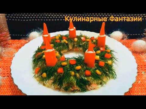 Невероятно Вкусный Салат