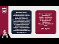Лекция 1. Языковая норма, её роль в становлении и функционировании русского литературного языка.