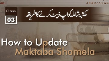 How to Update Maktaba Shamela 4 | Class 03 | WitsWell
