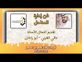 فن إدارة المنحل للنحالين و المبتدئين في تربية النحل فن إدارة المنحل للنحالين و المبتدئين في تربية النحل