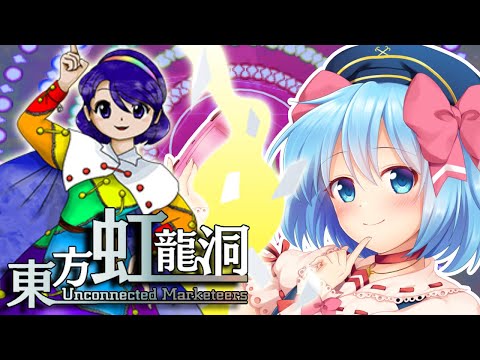 【東方虹龍洞】HARDクリアして気持ちいい夜を迎える！！【新人Vtuber】