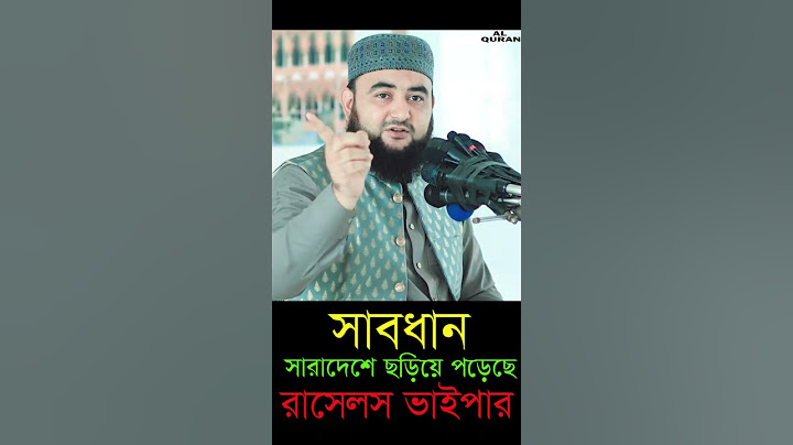 মারতে পারলেই ৫০ হাজার টাকা পুরস্কার|| ছড়িয়ে পড়ছে রাসেল'স ভাইপার|| Russels Viper||AL QURAN