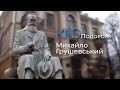 Ліцеїсти з Київщини  познайомилися з Домом  Грушевських, який уцілів, а не згорів від більшовиків