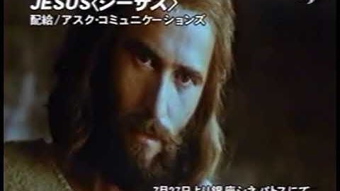 映画「ジーザス」 (1979) 日本版劇場公開予告編   Jesus, Gospel of Luke  Japanese Theatrical Trailer