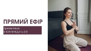 Дії, які допомагають виглядати неперевершенно щодня: б&#39;юті-тиждень з Євгенією Баглик