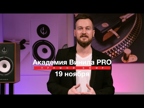 Прямой эфир для