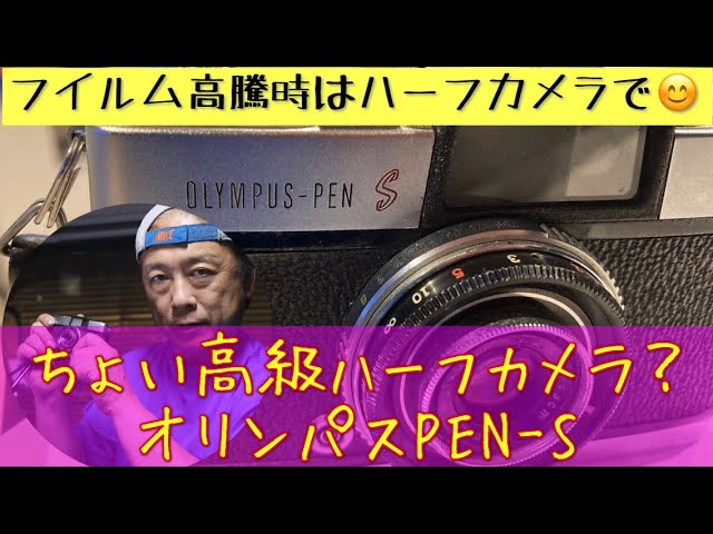 オリンパス OLYMPUS PEN S #433 オリンパスペンS：PENシリーズ：カメラ製品：オリンパス