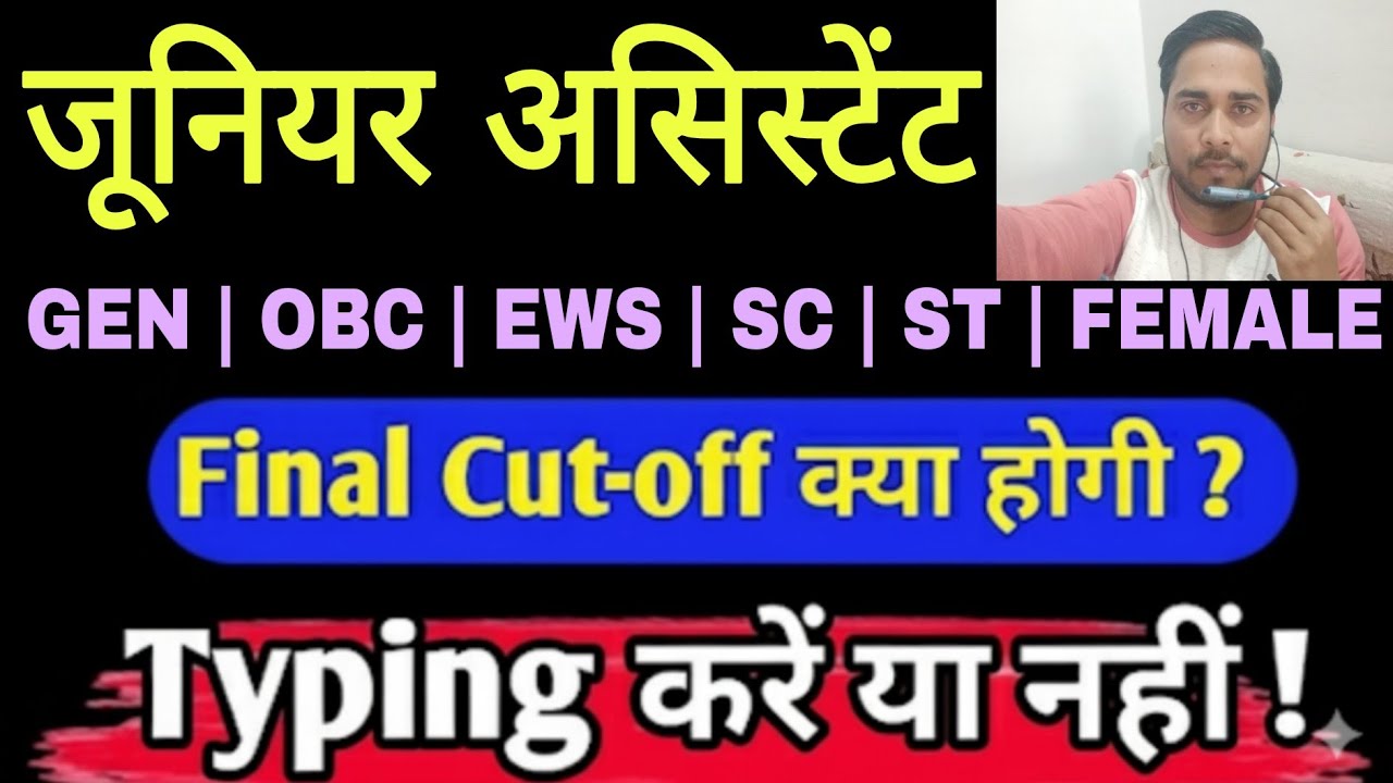 Финальный отбор на должность младшего ассистента 5512 | Каким будет финальный отбор на должность ...