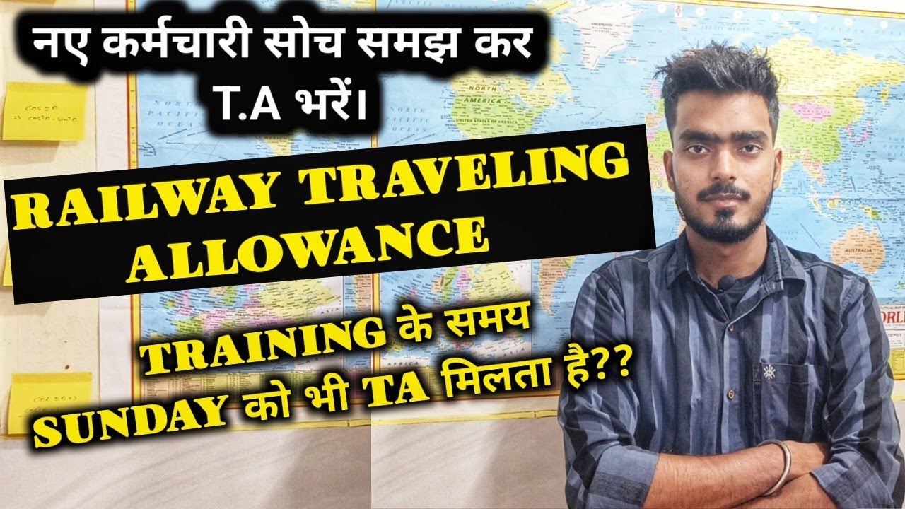 Training के समय Sunday को भी T.A (Traveling Allowance) मिलता है।