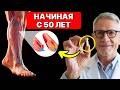 Как улучшить кровообращение в ногах естественным способом