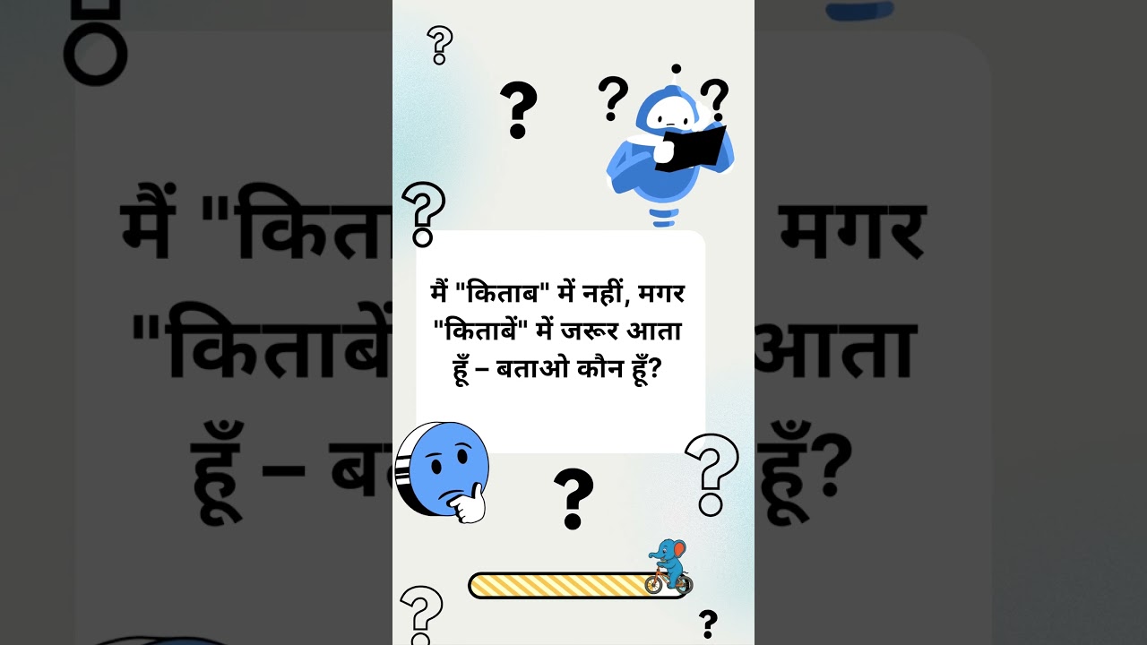 🧠 Wordplay Riddles to Twist Your Tongue & Brain | 3