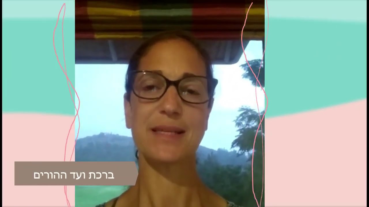 פותחים שנה במולדת תשפ'א