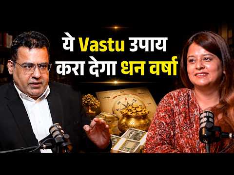 ये vastu उपाय बनाएगा अमीर | Scientific Vastu Explained | @The Scientific Vastu