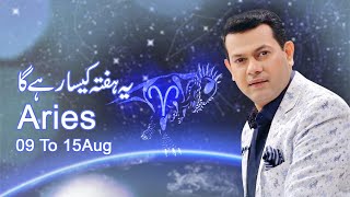 Aries Weekly Horoscope 9th Aug to 15th Aug 2020