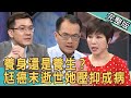 【新聞挖挖哇】養身還是養生?摯愛癌末逝世名嘴壓抑竟成病20200720|來賓:全嘉莉、尤國棟、中醫師郭大維、王樂明、狄志為