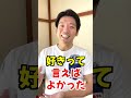 How to say "I should have done" in Japanese