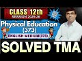 🌟 NIOS Class 12 Physical Education (373) TMA 2025–26 | English Medium (373) | Solved TMA 2026