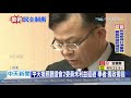 20201015中天新聞　10/26中天聽證案　NCC全體同意2委員免迴避