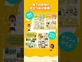 付録はお店のロゴシール!『トモコレ』最新作の全力おうえんブックが登場!