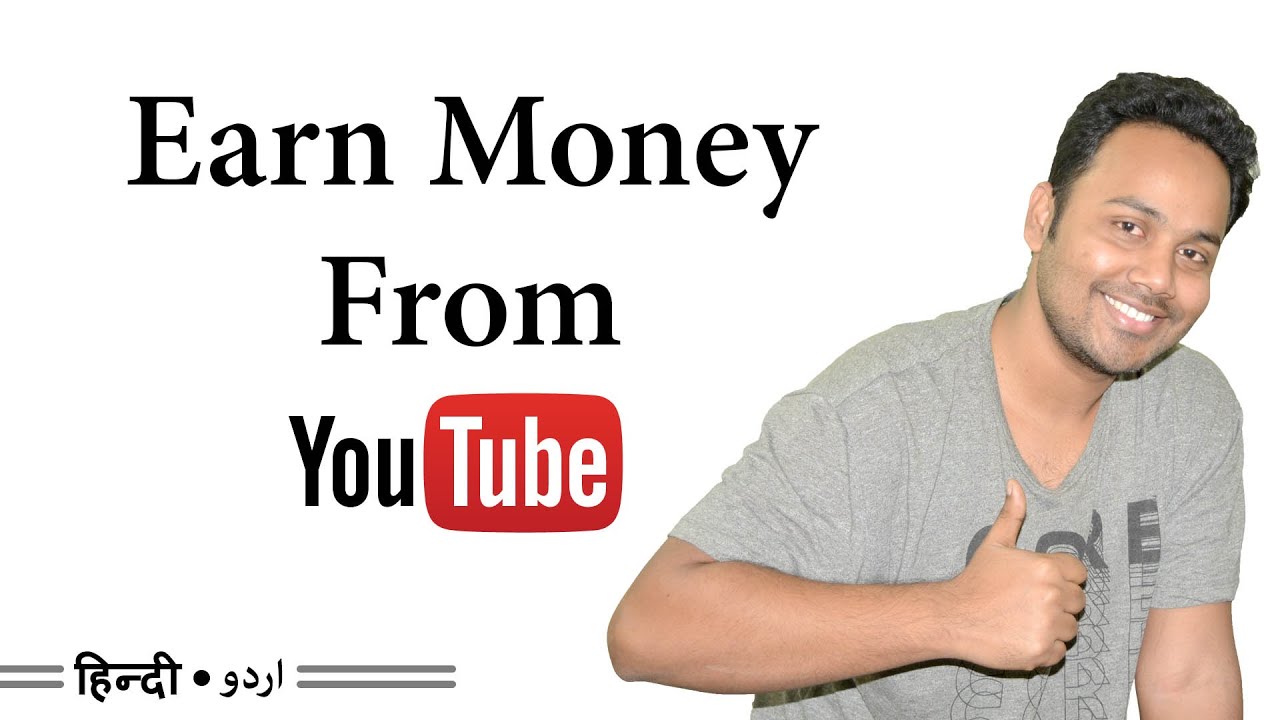 How To Make Money From YouTube | 100% Genuine [Hindi / Urdu]