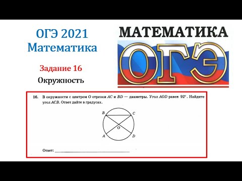 Первые задания огэ по математике 2024 какие