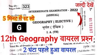 12th Geography Ka Questions Viral Questions 2022 Geography Vvi Questions For 2022