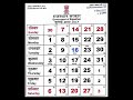 16+ Rajasthan Govt Calendar July 2020