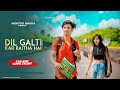 Bol hamara kya hoga dil galti kar baitha hai college  cute love story jubin n