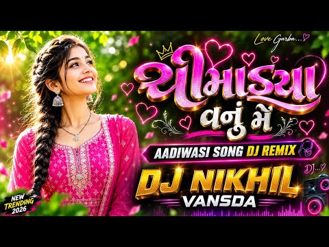 O Shital Rongali ( New Aadiwasi Song ) ચીમાડયા વનુ મેં વાયદો દેદો વા Dj NiKHiL Vansda