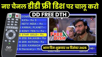 Dd Free Dish Mpeg2 Set Top Box Latest Update ADD New TV Channels December 19, 2025 DD Free Dish