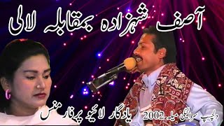 Asif Tay Gulzaar Laali Shahzada Asif Ali Old Saraiki Live Saraiki
